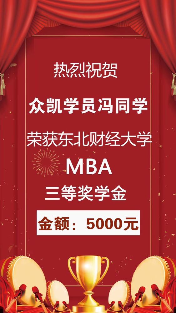 冯同学三等奖学金.jpg